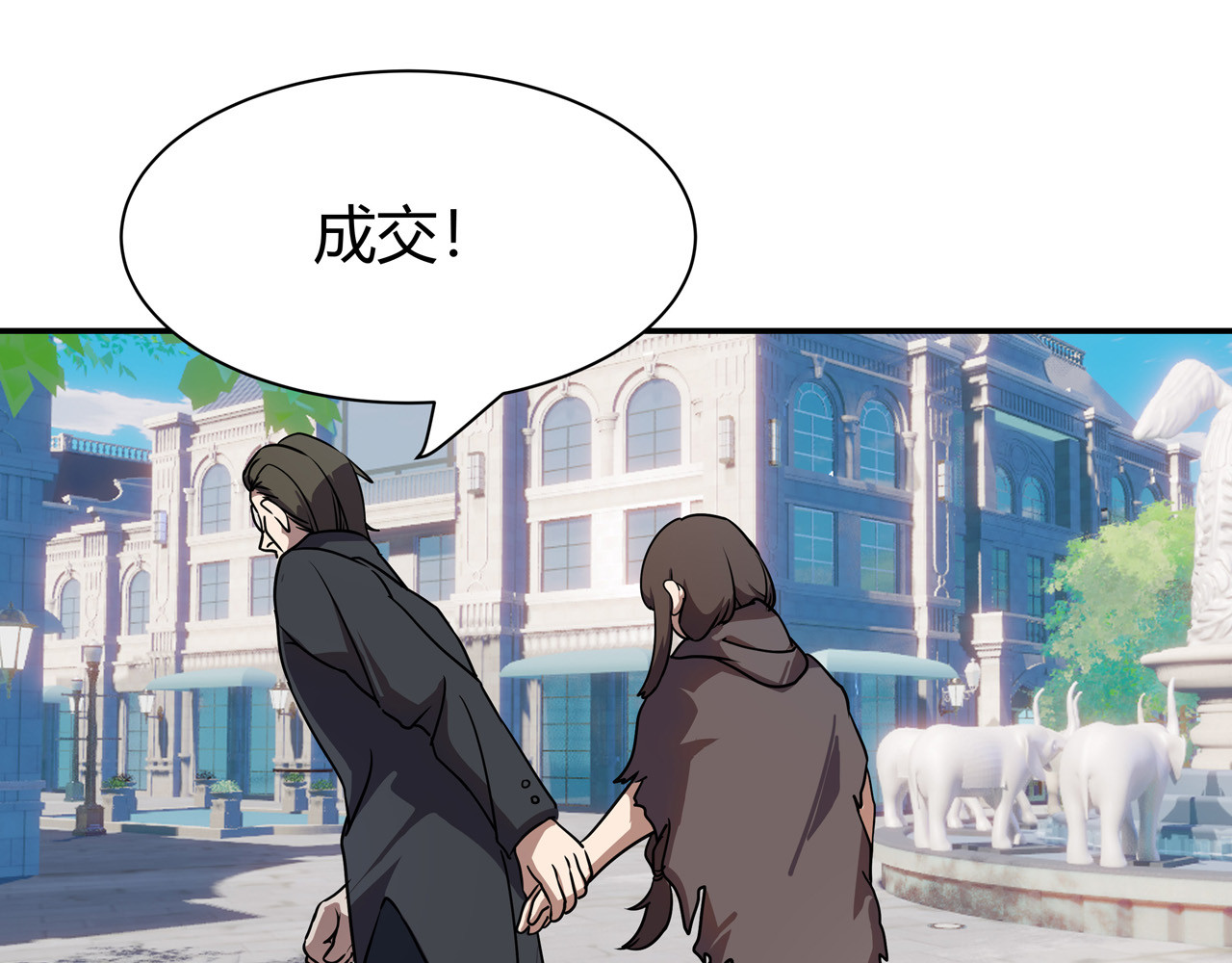 异界道法召唤师 第3话 外来者的揩油 第71页
