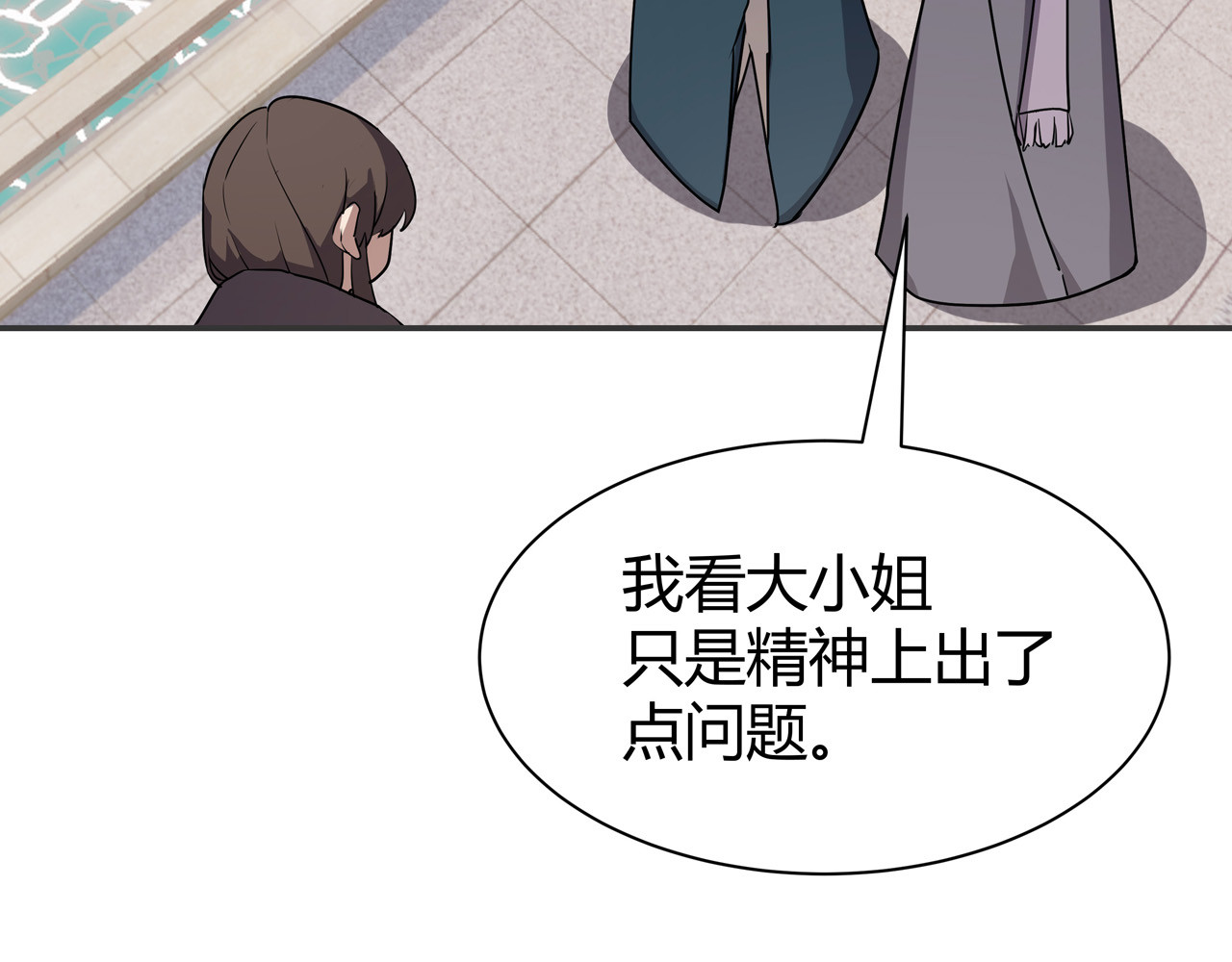 异界道法召唤师 第3话 外来者的揩油 第93页