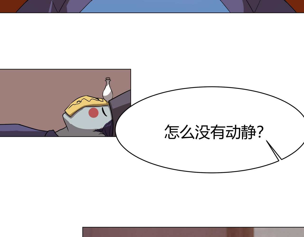 异界道法召唤师 第6话 不名利的召唤师 第105页