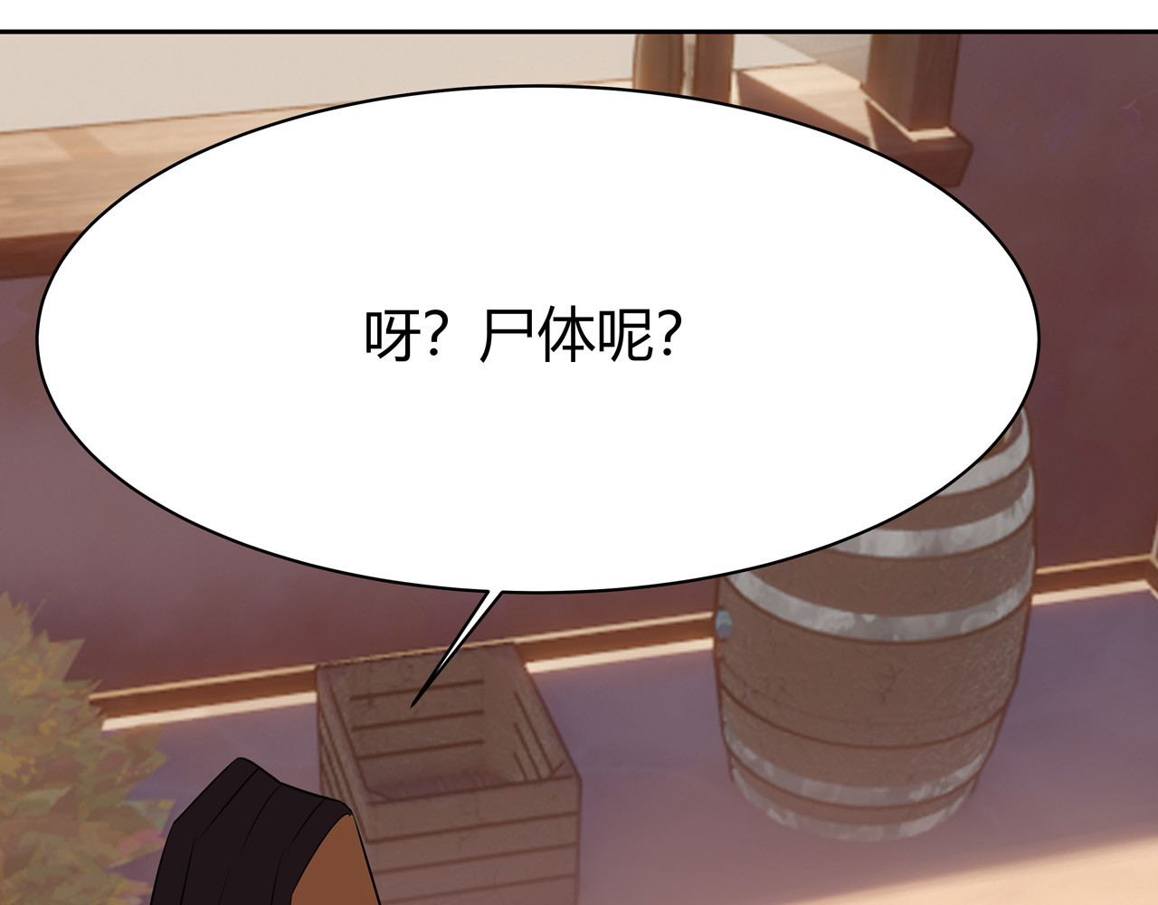 异界道法召唤师 第6话 不名利的召唤师 第116页