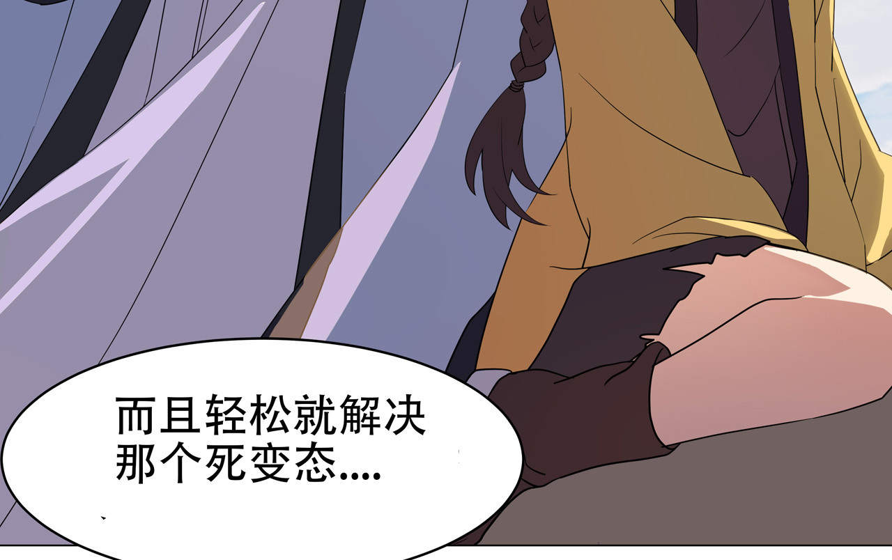 异界道法召唤师 第6话 不名利的召唤师 第15页