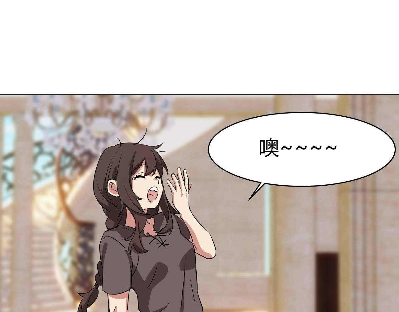 异界道法召唤师 第6话 不名利的召唤师 第22页