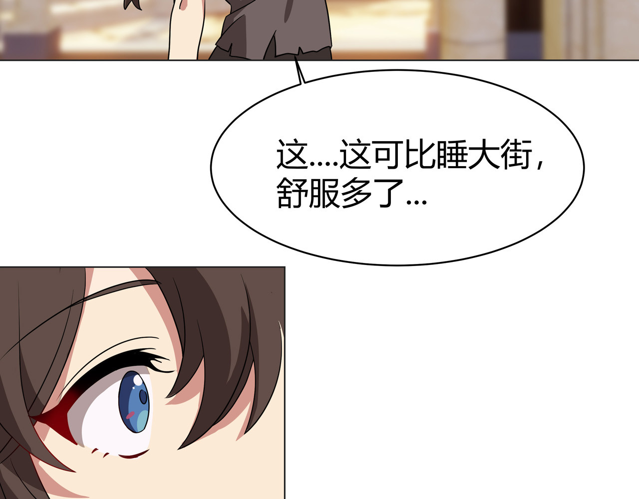 异界道法召唤师 第6话 不名利的召唤师 第23页