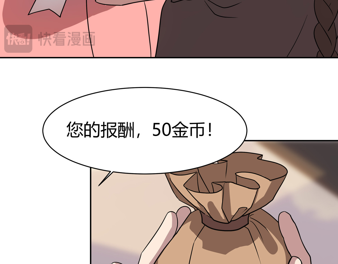 异界道法召唤师 第6话 不名利的召唤师 第35页