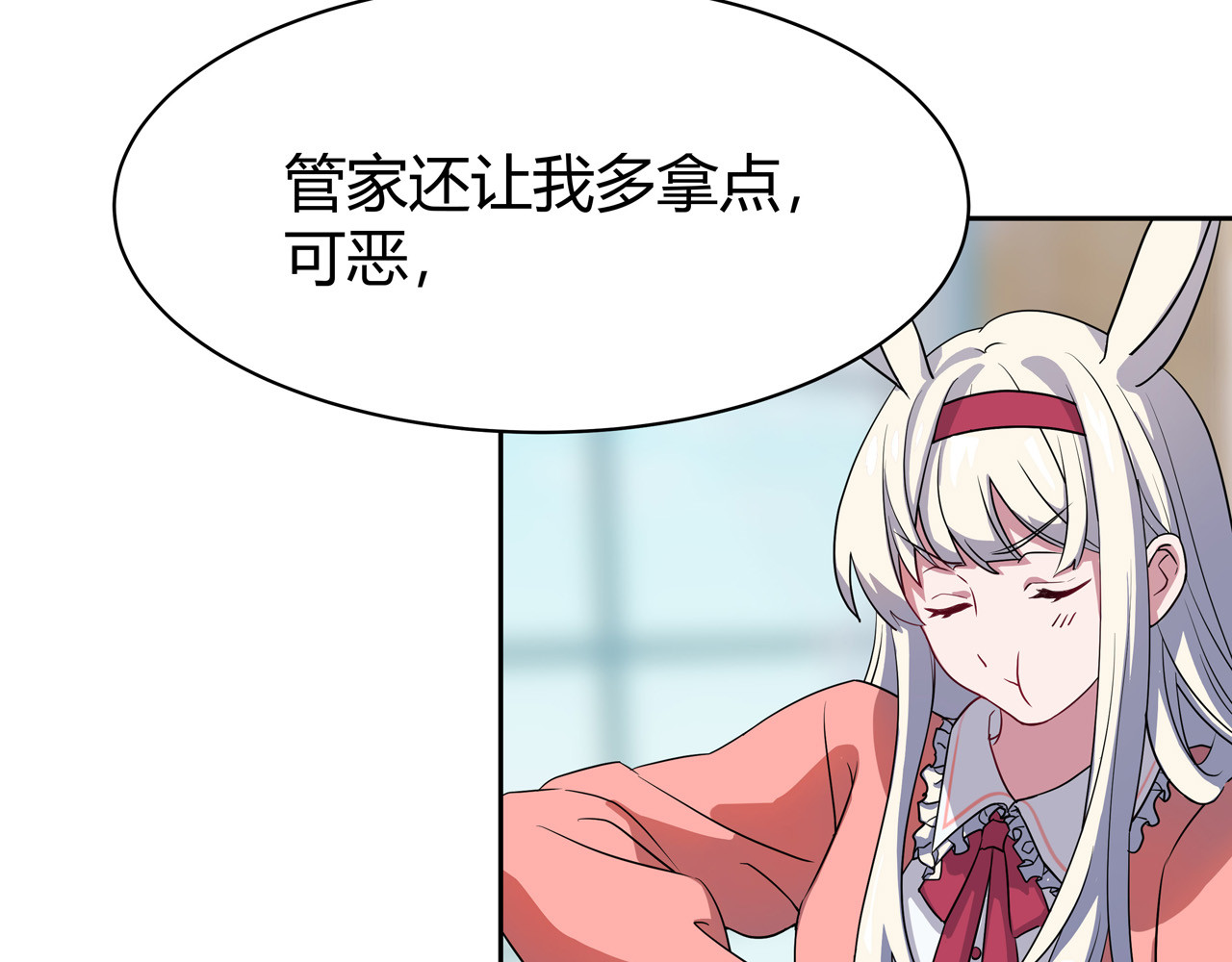异界道法召唤师 第6话 不名利的召唤师 第38页