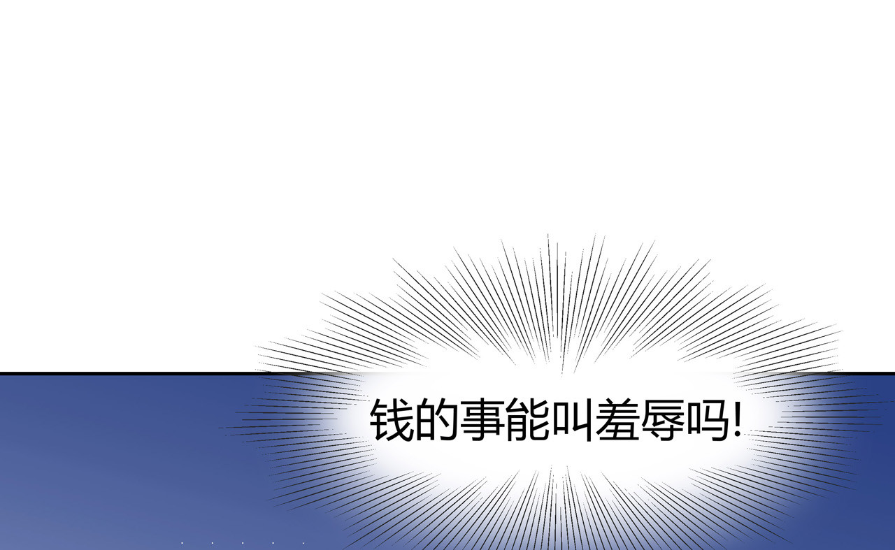 异界道法召唤师 第6话 不名利的召唤师 第41页