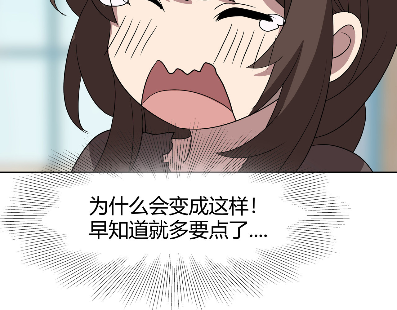 异界道法召唤师 第6话 不名利的召唤师 第46页