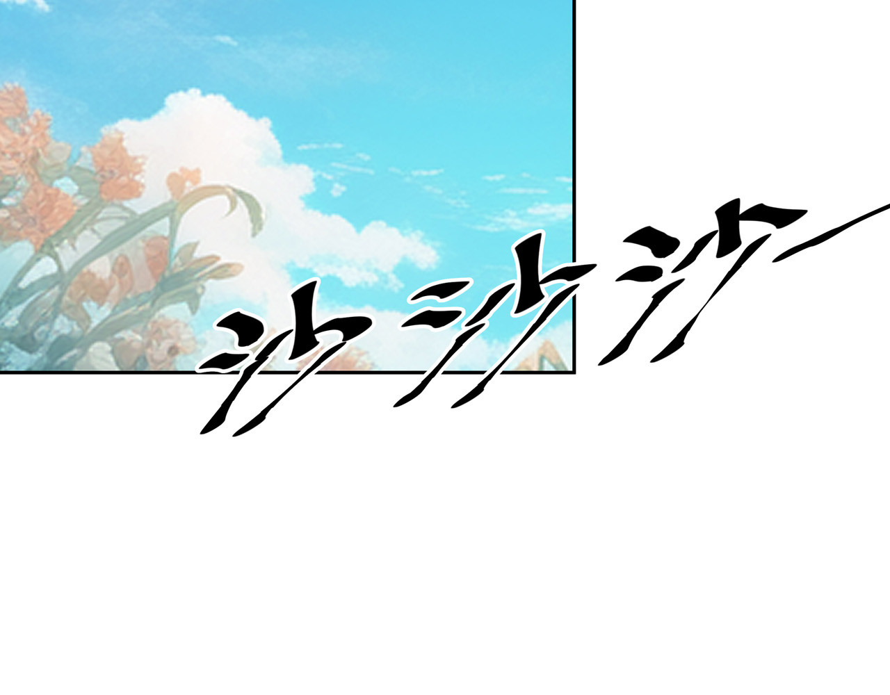异界道法召唤师 第6话 不名利的召唤师 第49页