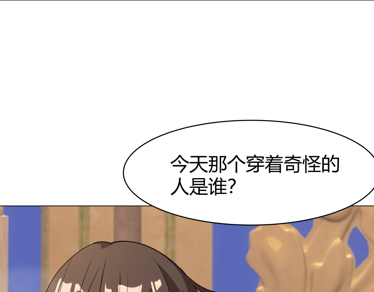 异界道法召唤师 第6话 不名利的召唤师 第7页
