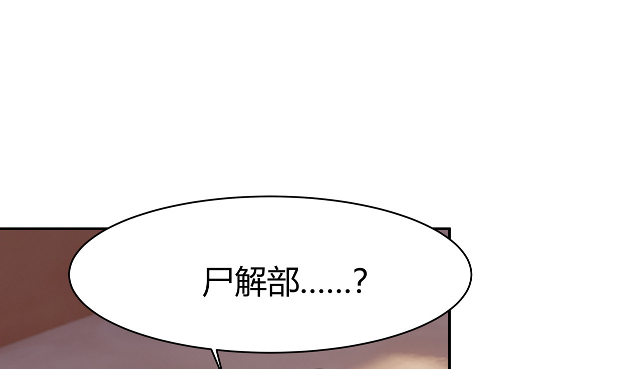 异界道法召唤师 第6话 不名利的召唤师 第66页