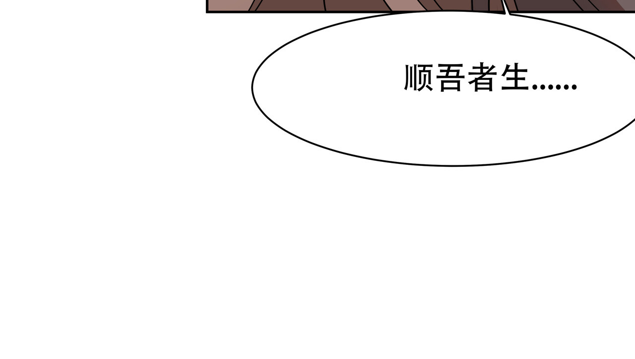 异界道法召唤师 第6话 不名利的召唤师 第70页