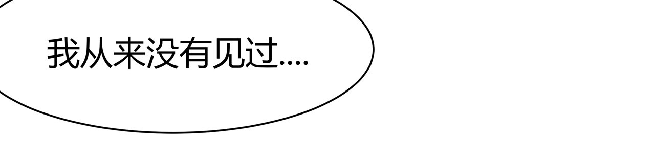 异界道法召唤师 第6话 不名利的召唤师 第9页