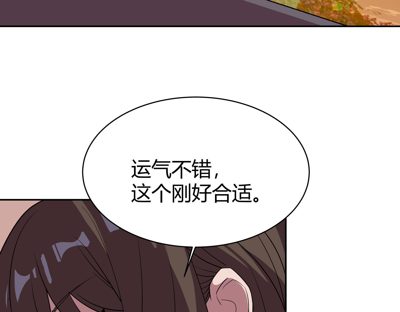 异界道法召唤师 第6话 不名利的召唤师 第85页