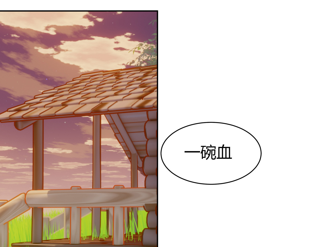 异界道法召唤师 第6话 不名利的召唤师 第89页