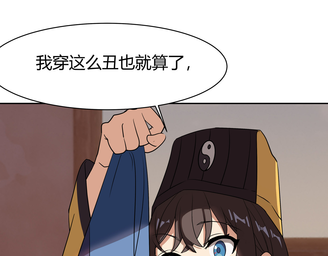 异界道法召唤师 第6话 不名利的召唤师 第93页