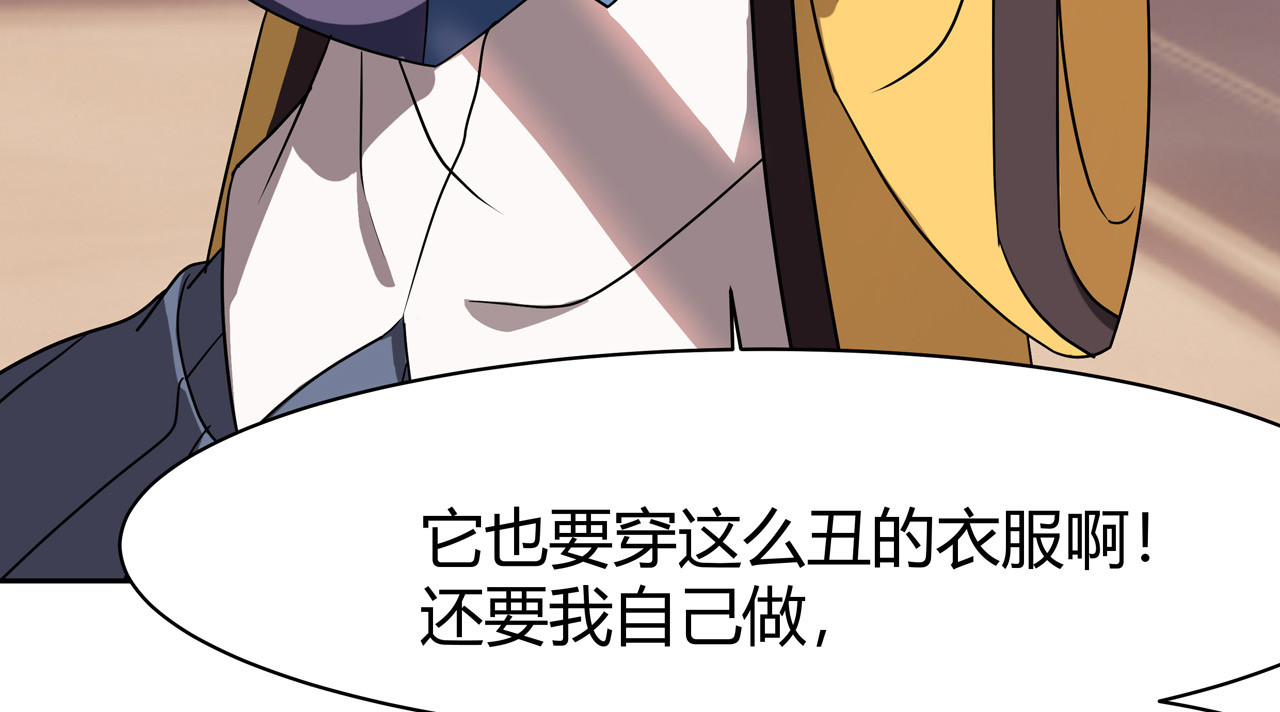 异界道法召唤师 第6话 不名利的召唤师 第95页