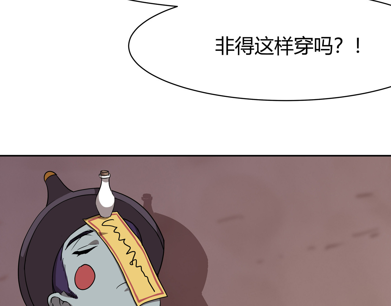 异界道法召唤师 第6话 不名利的召唤师 第96页