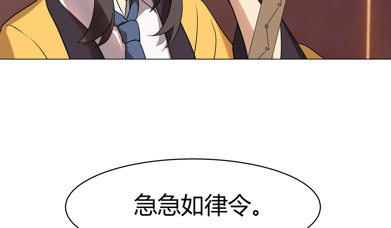 异界道法召唤师 第6话 不名利的召唤师 第100页