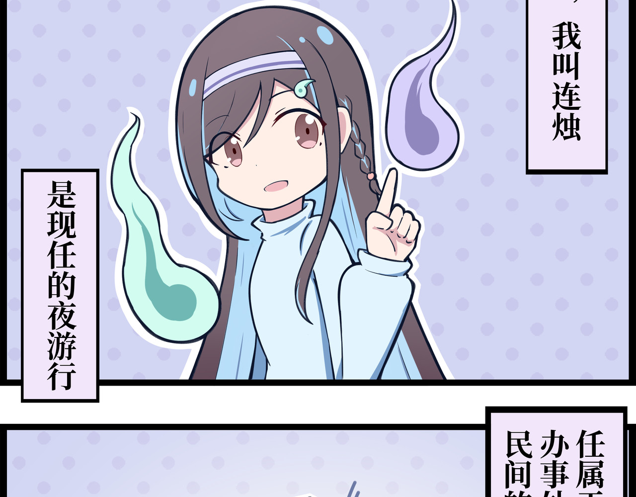 驻阳办事处 第2页