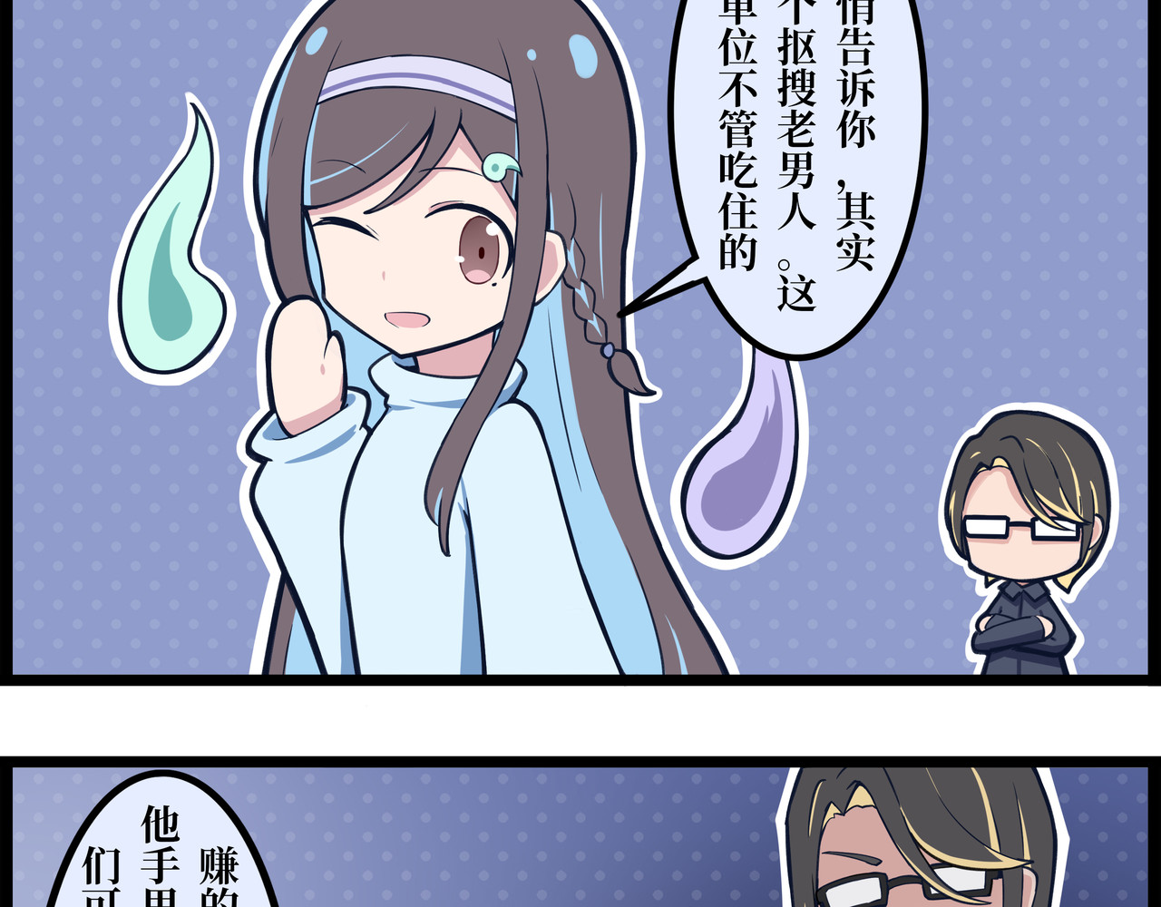 驻阳办事处 初来乍到 第11页
