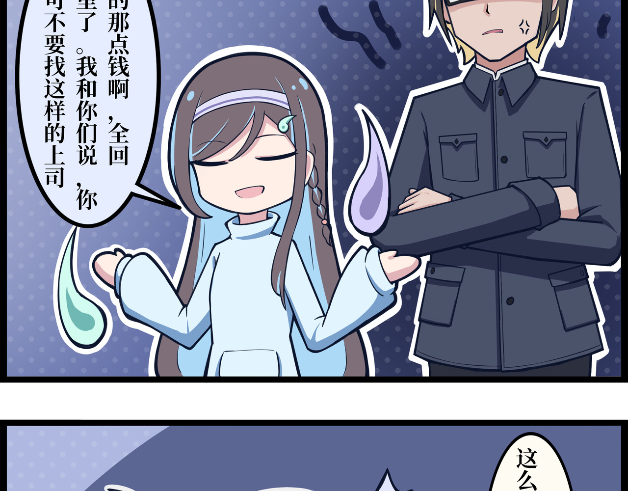 驻阳办事处 初来乍到 第12页