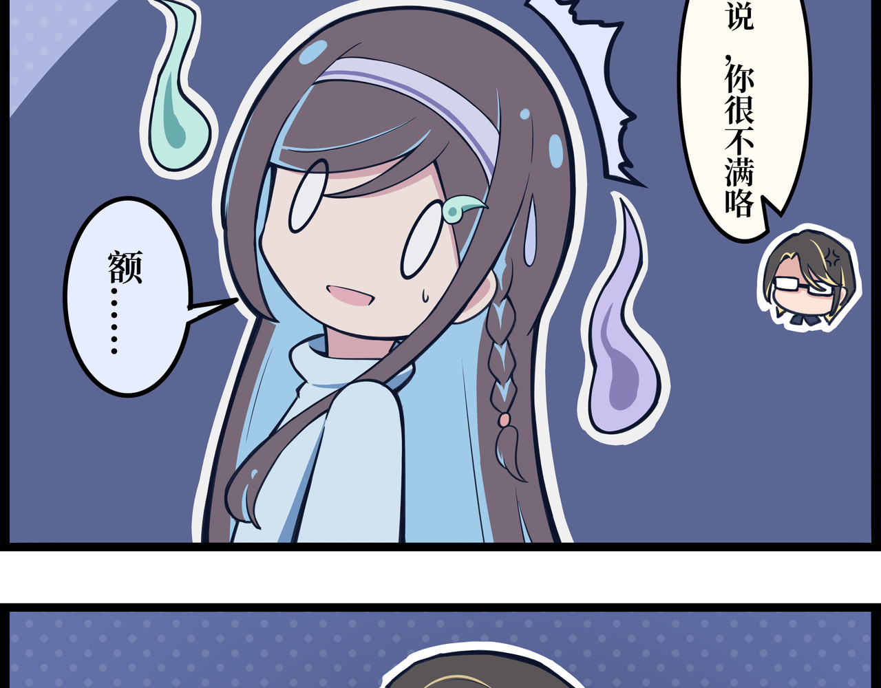 驻阳办事处 初来乍到 第13页