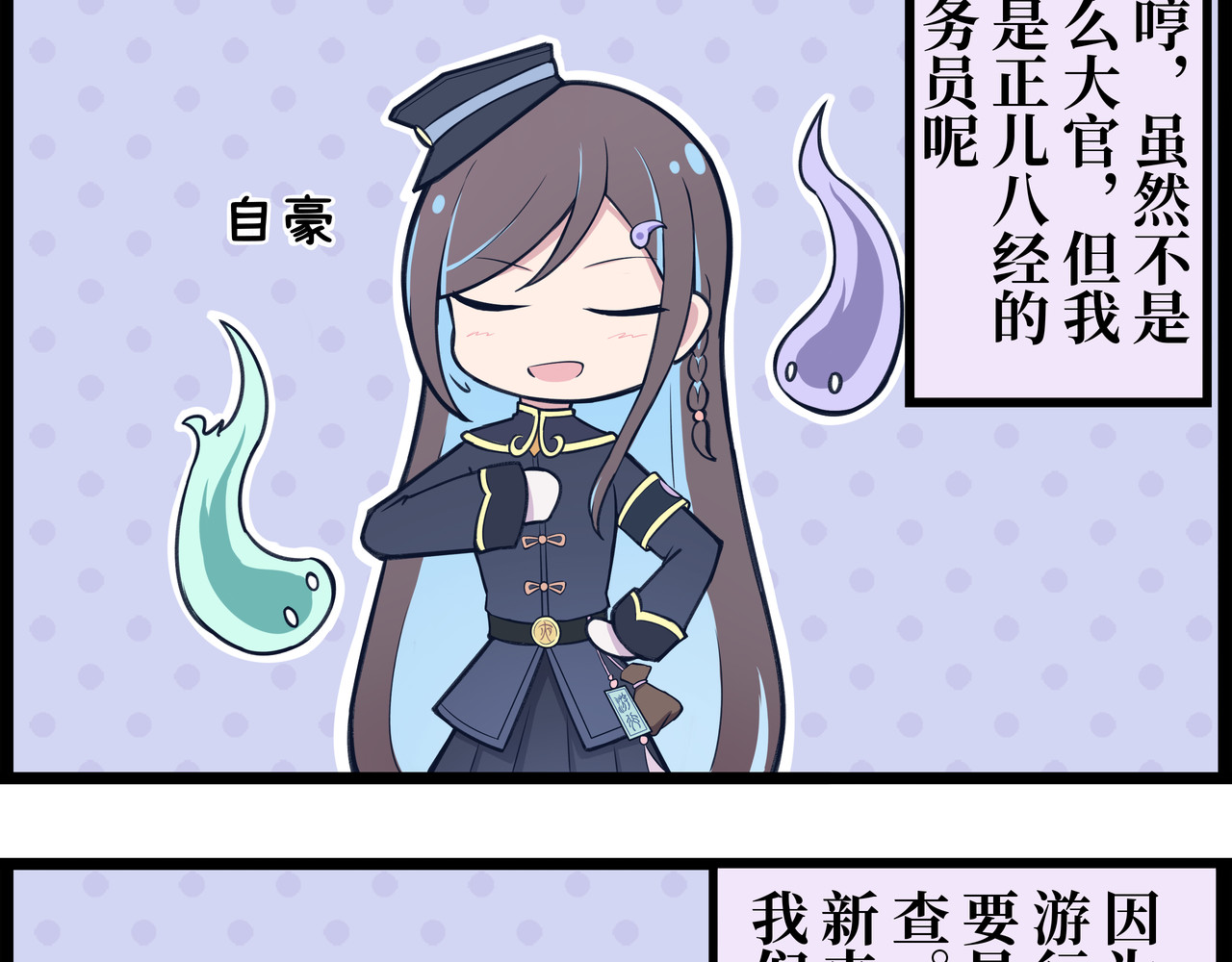 驻阳办事处 第4页