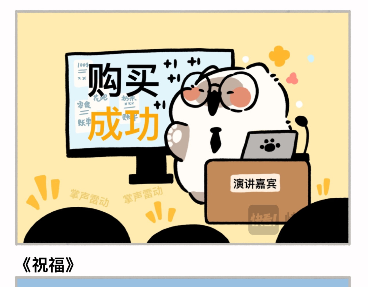 dudu嘟脸猫狗 嘟脸猫狗的日常2 第5页