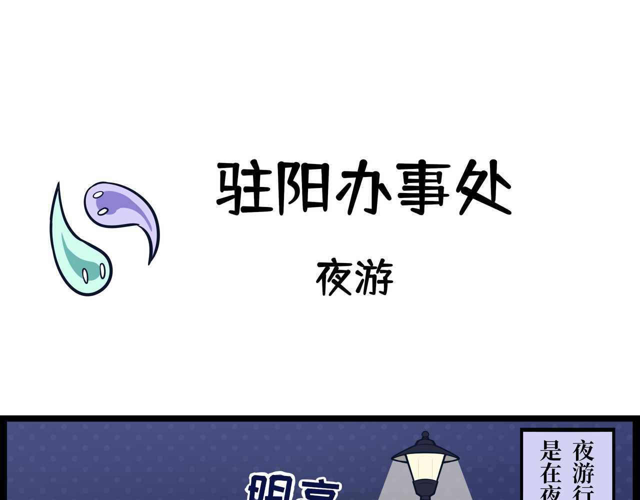 驻阳办事处 吉祥如意 第1页