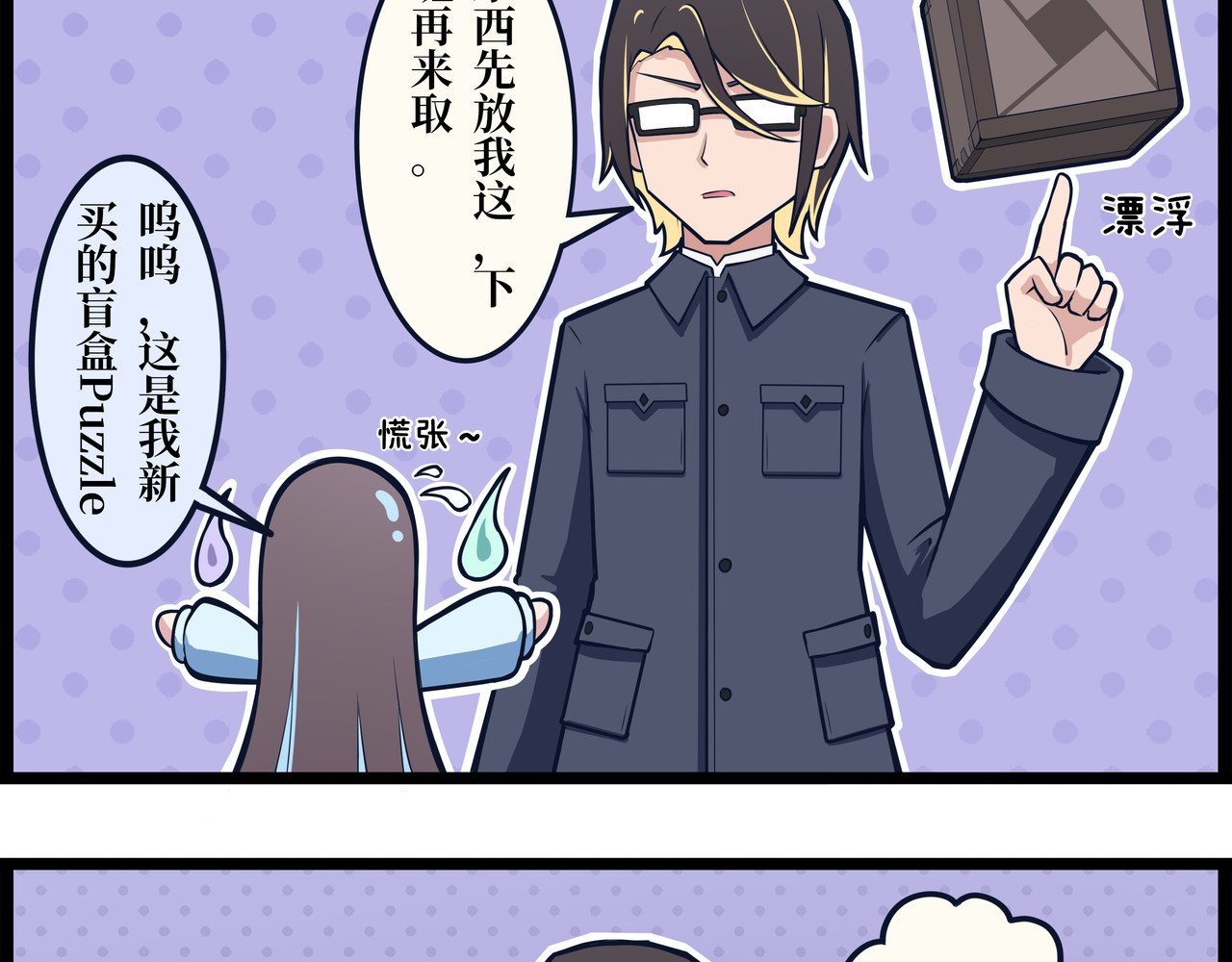 驻阳办事处 吉祥如意 第12页