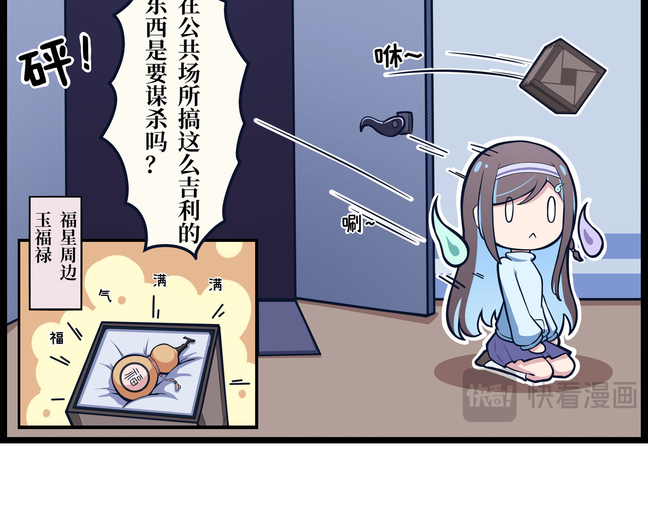 驻阳办事处 吉祥如意 第15页