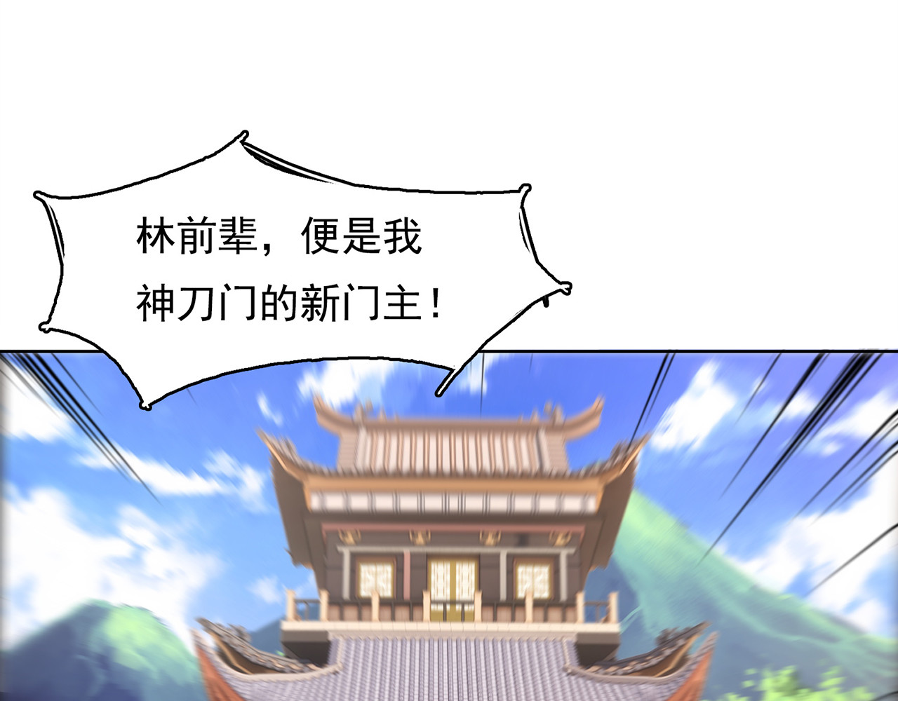 我有一刀，可斩天地 第4话 女人只会影响挥刀速度 第11页