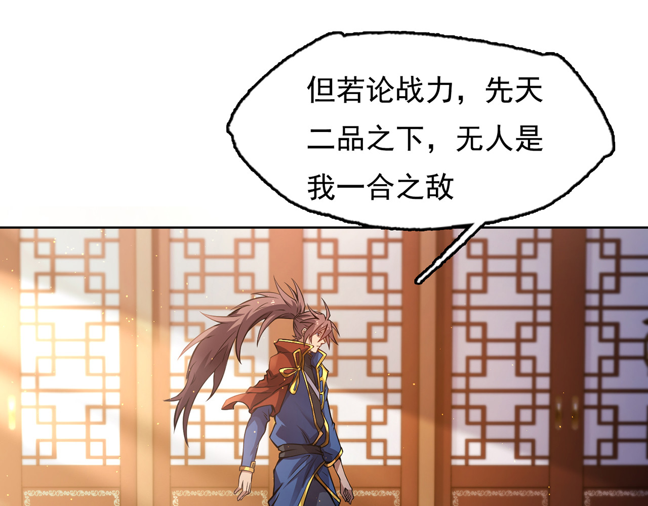 我有一刀，可斩天地 第4话 女人只会影响挥刀速度 第101页