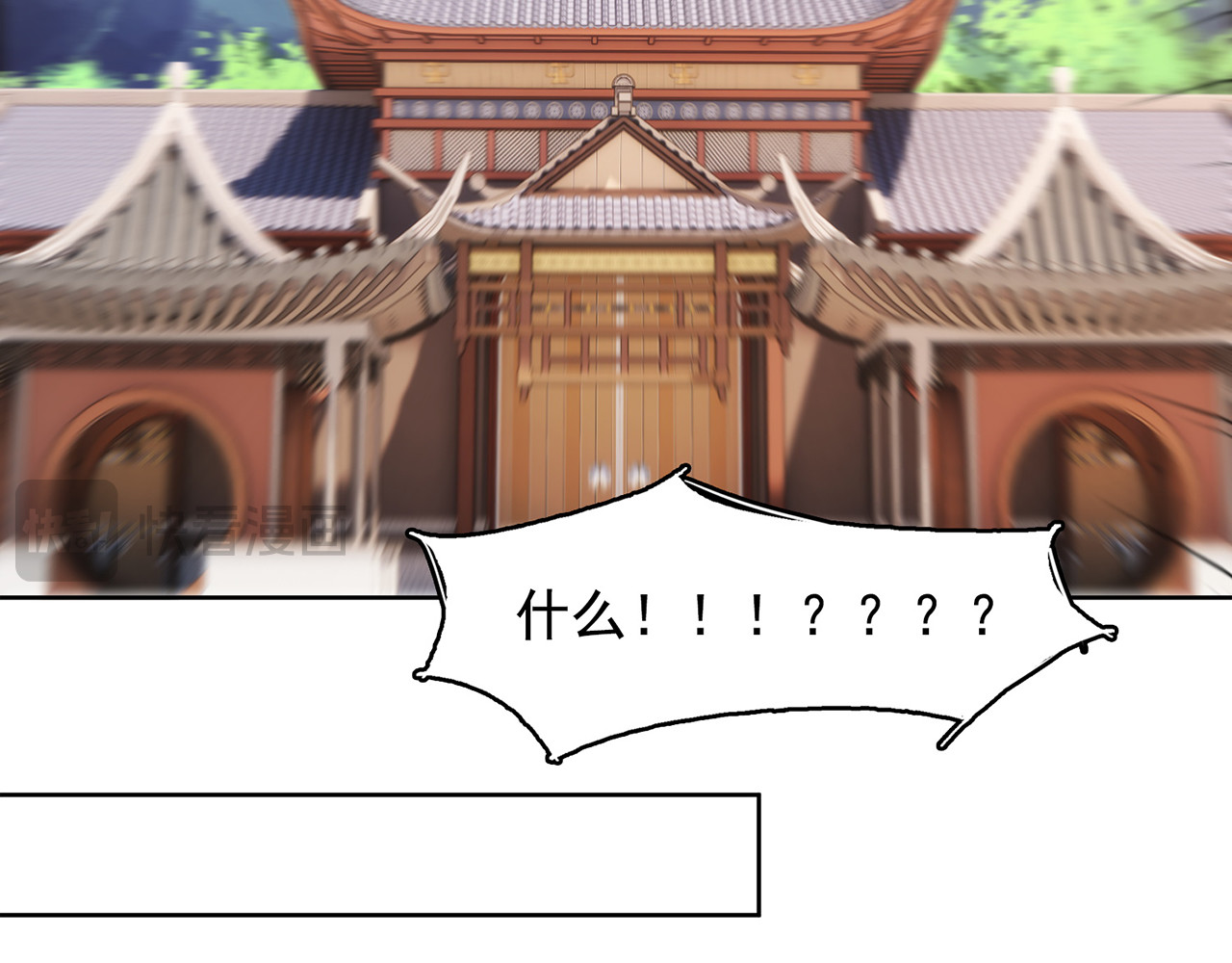 我有一刀，可斩天地 第4话 女人只会影响挥刀速度 第12页