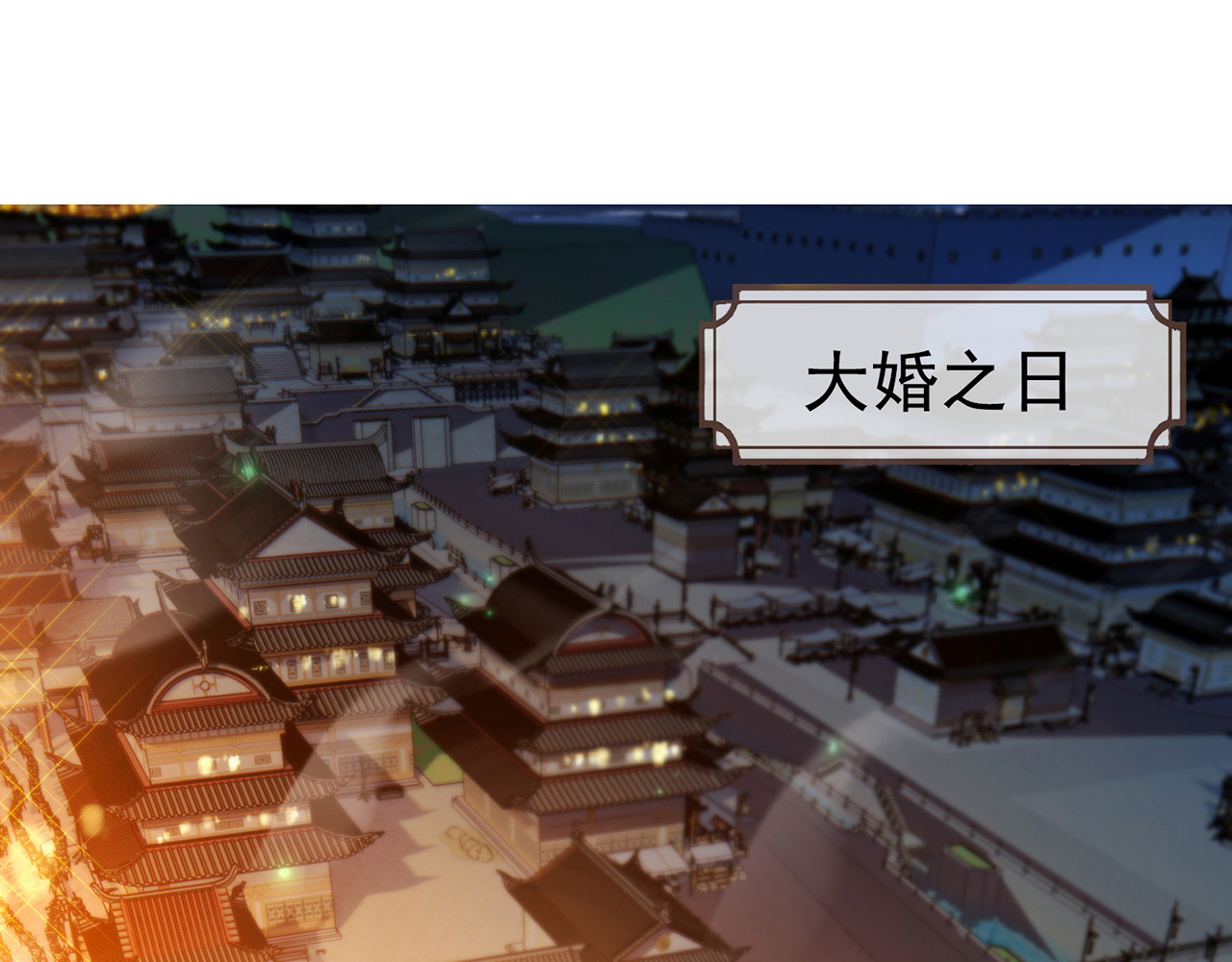 我有一刀，可斩天地 第4话 女人只会影响挥刀速度 第14页