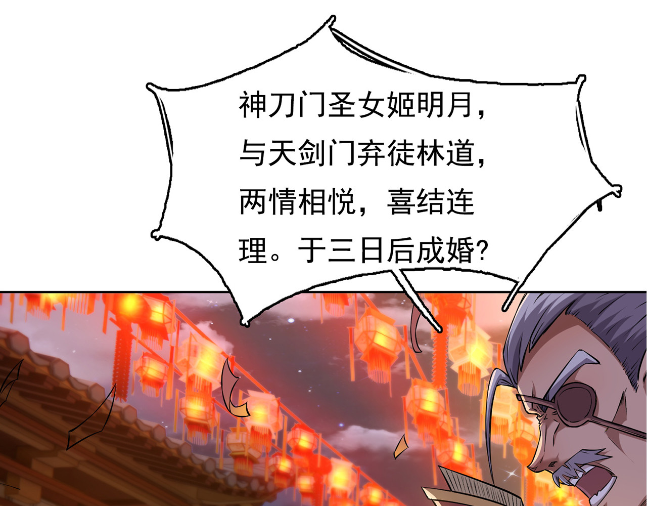 我有一刀，可斩天地 第4话 女人只会影响挥刀速度 第17页