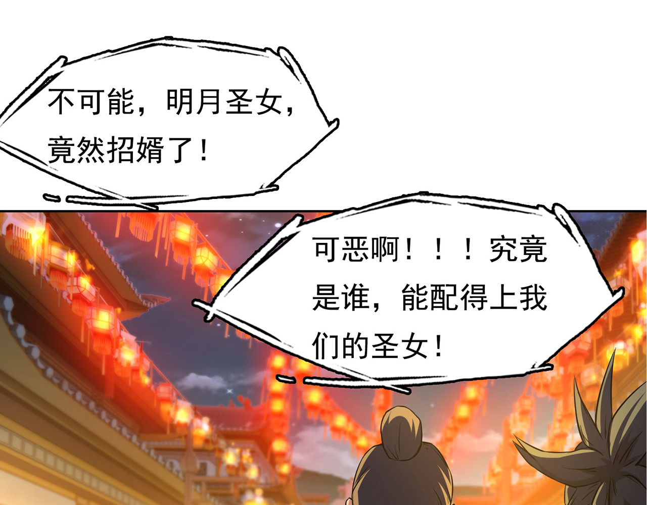我有一刀，可斩天地 第4话 女人只会影响挥刀速度 第19页