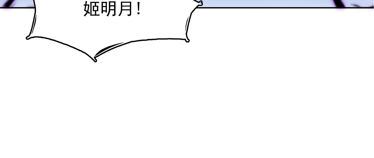 我有一刀，可斩天地 第4话 女人只会影响挥刀速度 第23页