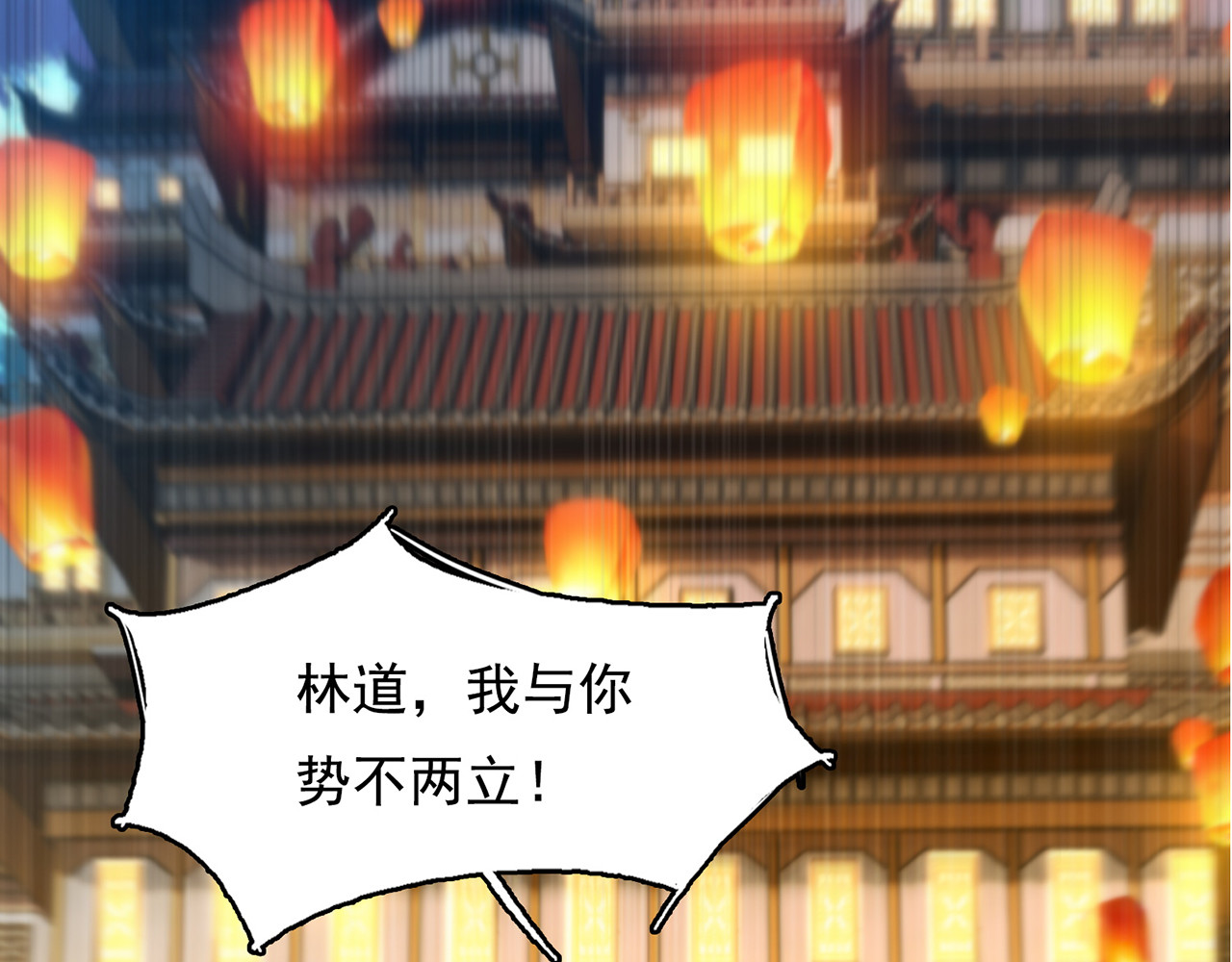 我有一刀，可斩天地 第4话 女人只会影响挥刀速度 第28页