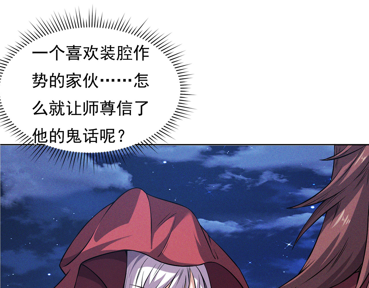 我有一刀，可斩天地 第4话 女人只会影响挥刀速度 第33页
