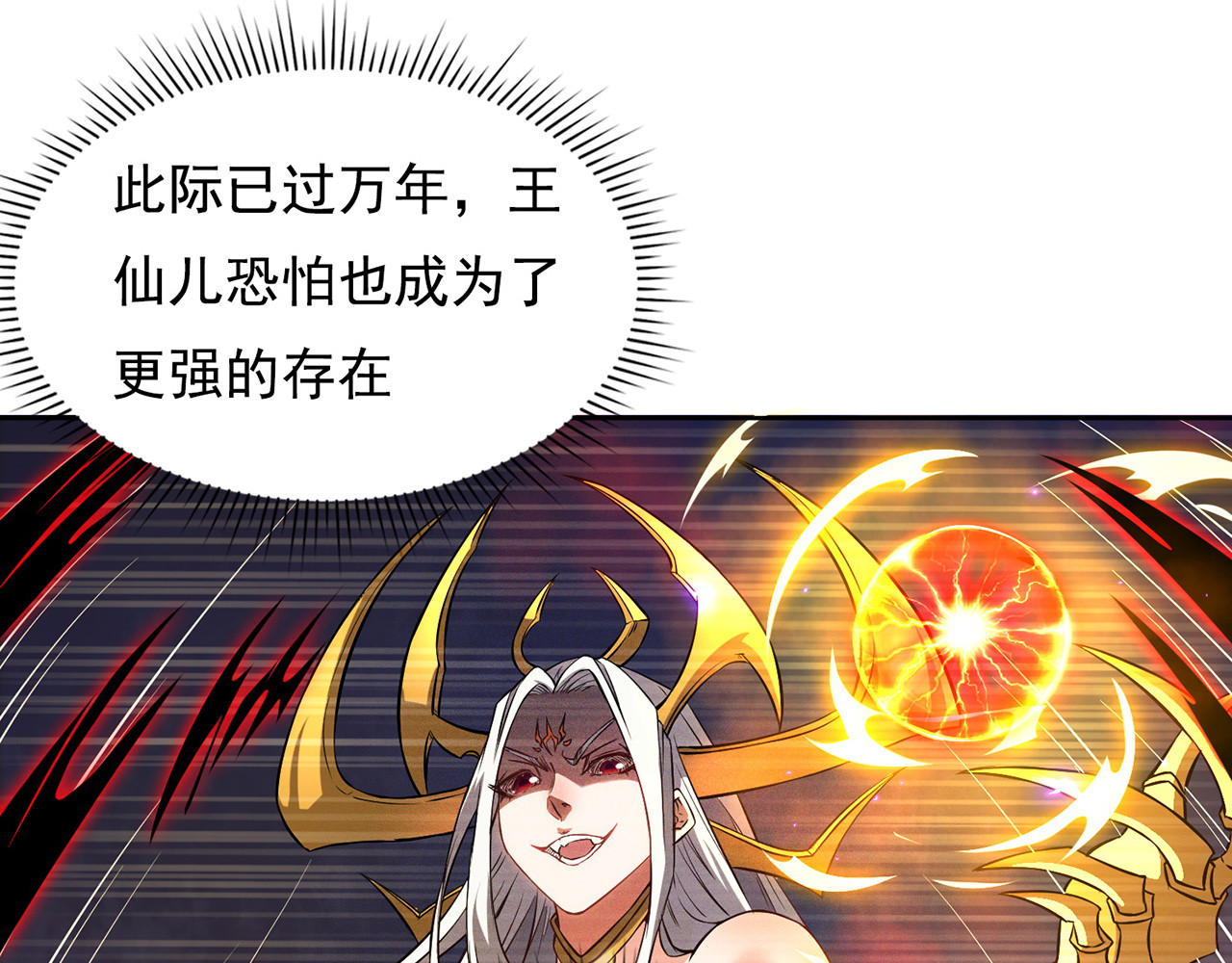 我有一刀，可斩天地 第4话 女人只会影响挥刀速度 第39页