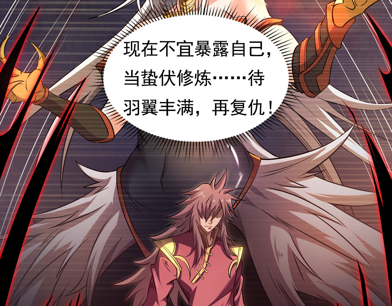 我有一刀，可斩天地 第4话 女人只会影响挥刀速度 第40页