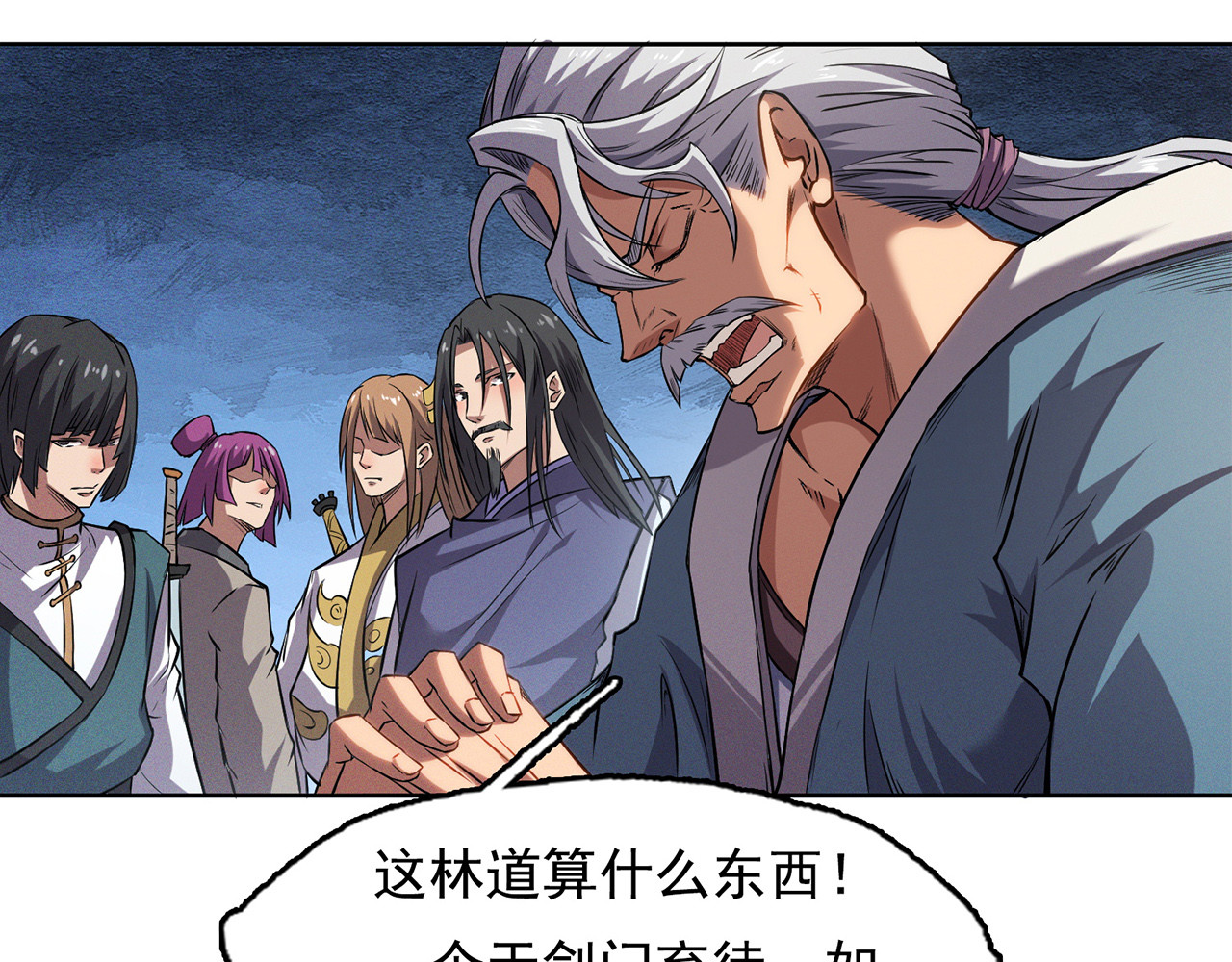 我有一刀，可斩天地 第4话 女人只会影响挥刀速度 第49页