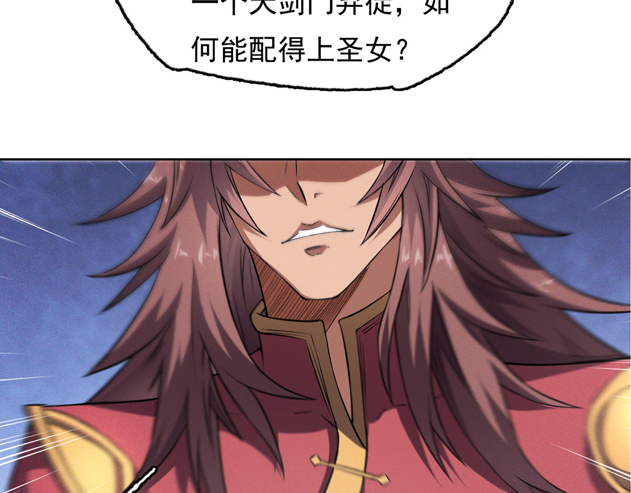 我有一刀，可斩天地 第4话 女人只会影响挥刀速度 第50页
