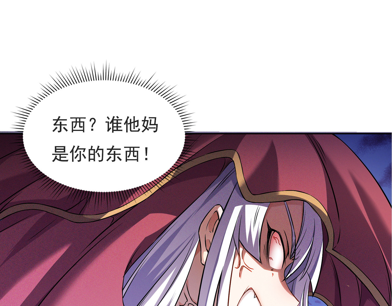 我有一刀，可斩天地 第4话 女人只会影响挥刀速度 第55页
