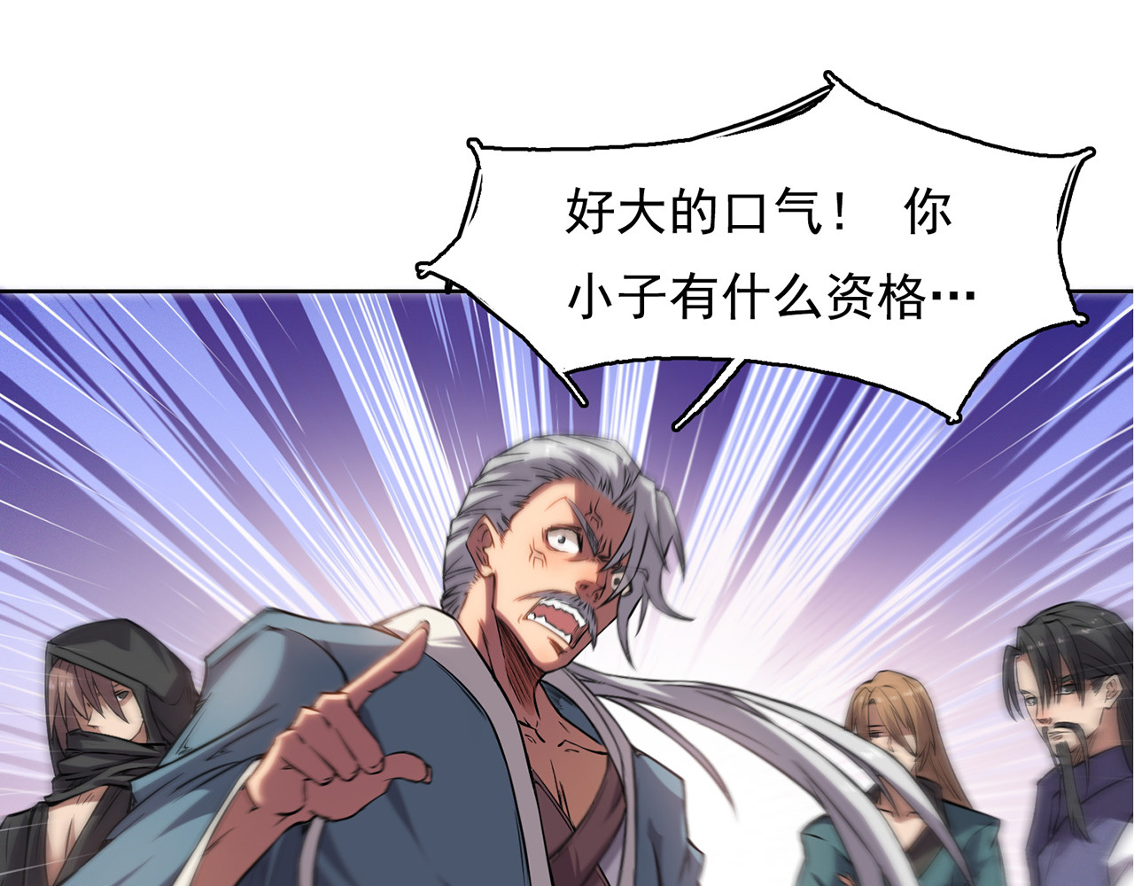 我有一刀，可斩天地 第4话 女人只会影响挥刀速度 第57页