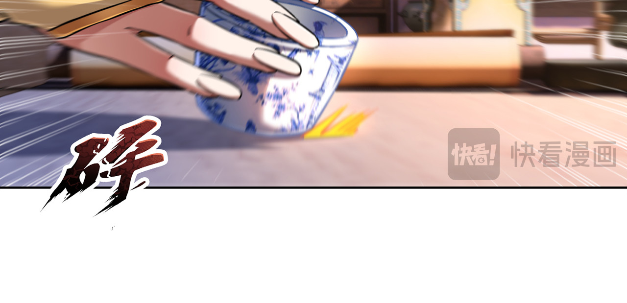 我有一刀，可斩天地 第4话 女人只会影响挥刀速度 第68页