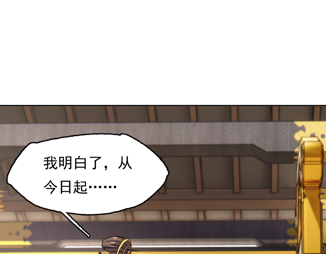 我有一刀，可斩天地 第4话 女人只会影响挥刀速度 第8页
