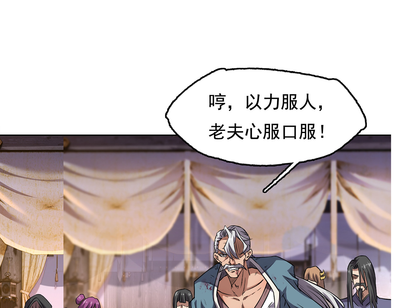 我有一刀，可斩天地 第4话 女人只会影响挥刀速度 第72页