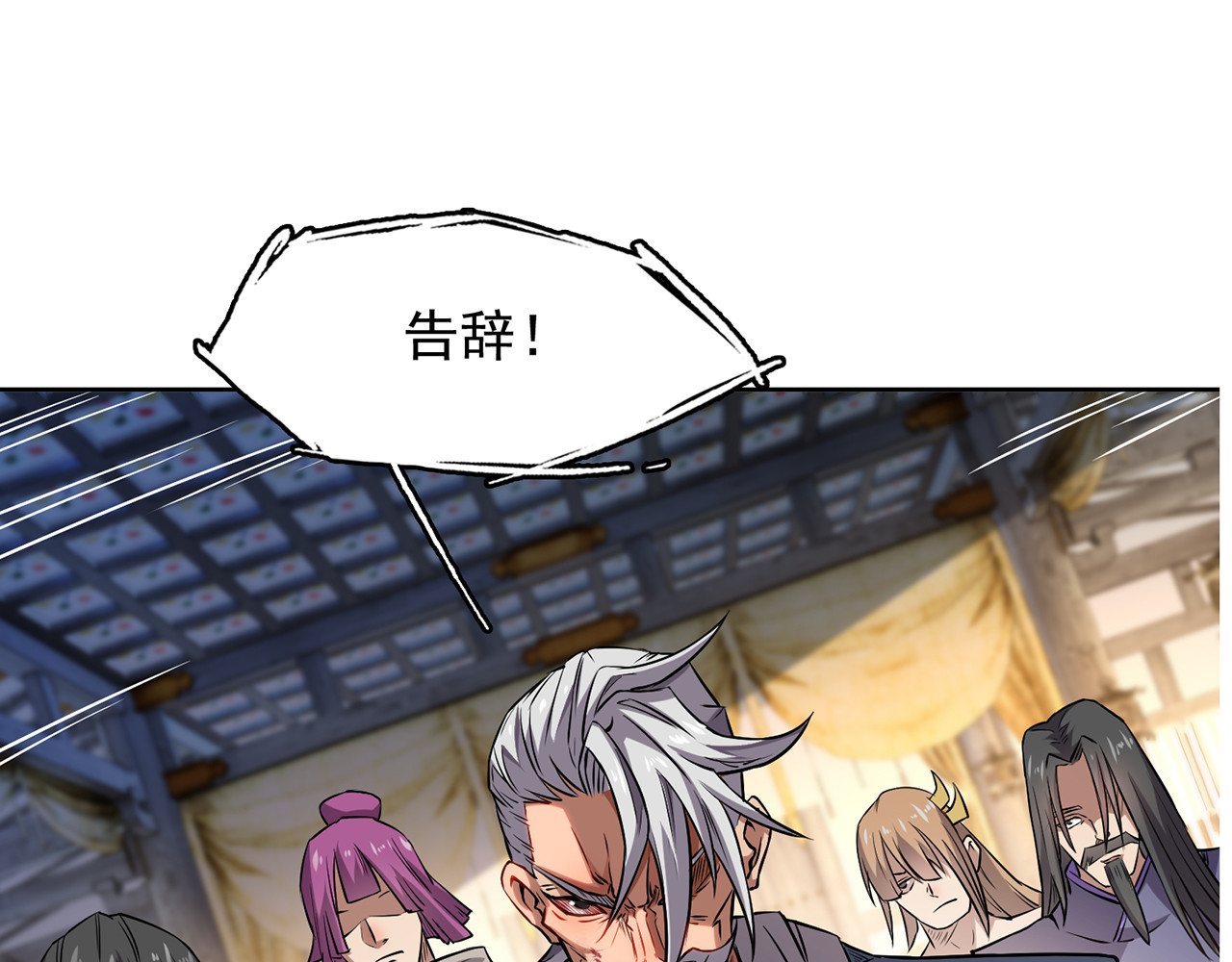 我有一刀，可斩天地 第4话 女人只会影响挥刀速度 第74页